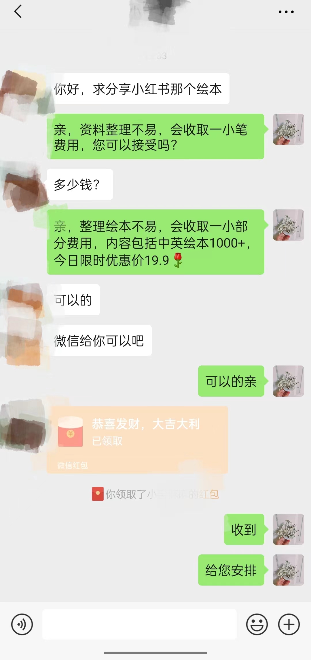 图片[3]-（7147期）一个冷门玩法引爆宝妈粉的同时还可以变现，长期项目轻松日入300+-副业网