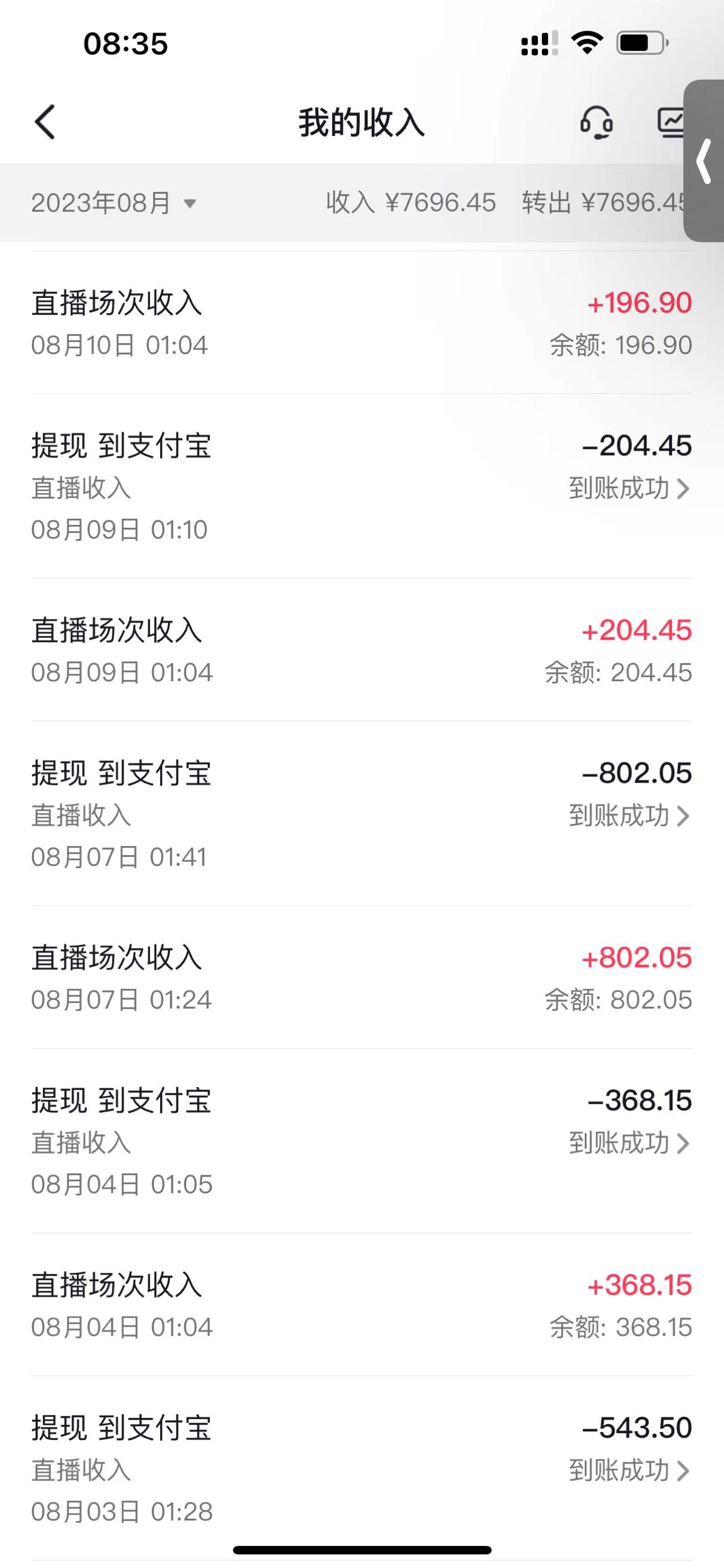 图片[4]-（7152期）外面卖988的抖音CF直播整蛊项目，单机一天50-1000+元【辅助脚本+详细教程】-副业网