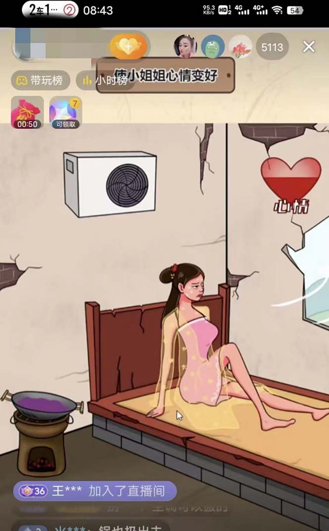 图片[3]-（7145期）抖音爆火的休闲小游戏“看你怎么秀”无人直播玩法【全套教程+游戏+软件】-副业网