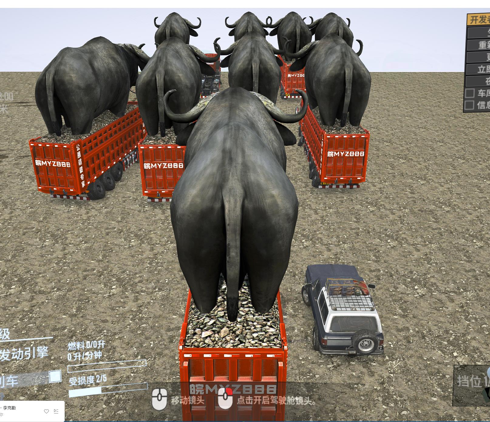 图片[3]-（7175期）卡车拉牛（旋转轮胎）直播游戏搭建，无人直播爆款神器【软件+教程】-副业网