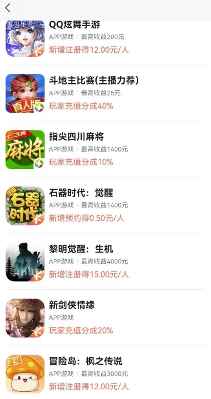 图片[2]-（7173期）视频号游戏挂载最新玩法，玩玩游戏一天好几百-副业网