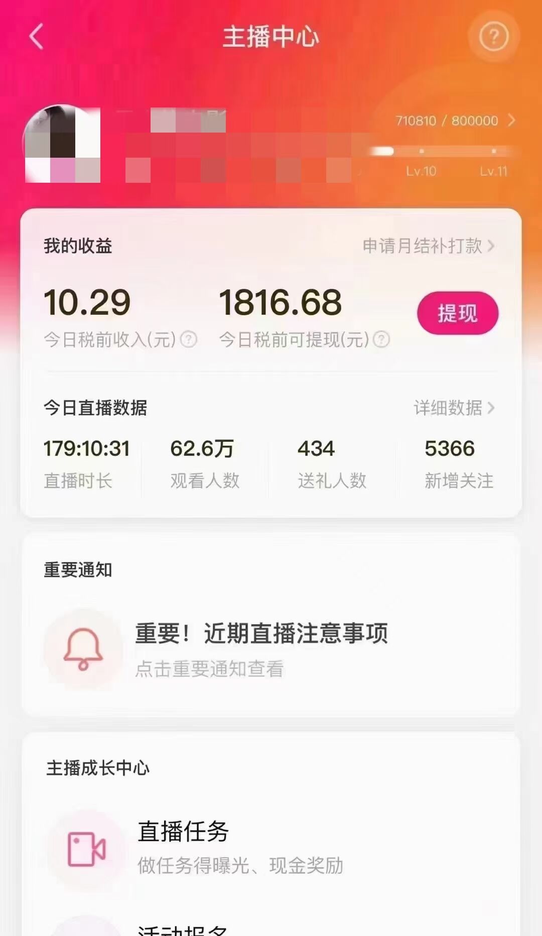 图片[2]-（7188期）外面售价3999的陌陌最新播剧玩法实测7天2K收益新手小白都可操作-副业网