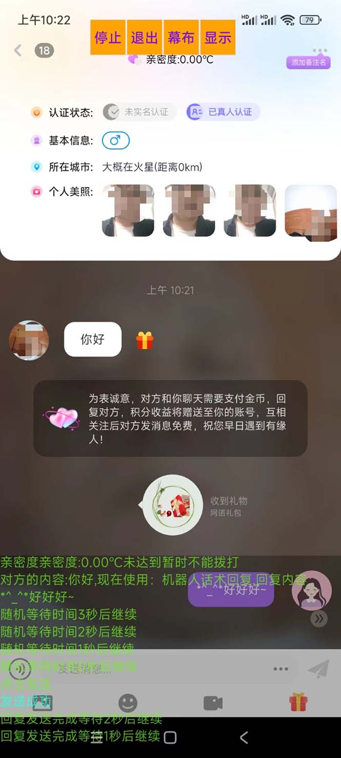 图片[4]-（7198期）外面收费998的新版图灵一对一无人直播聊天挂机脚本，号称日赚500+-副业网