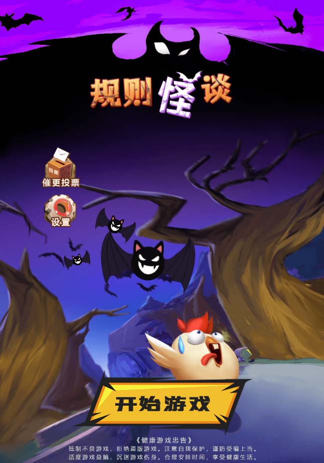 图片[2]-（7205期）抖音爆火的悬疑解谜小游戏【规则怪谈】无人直播玩法【教程+游戏+工具软件-副业网