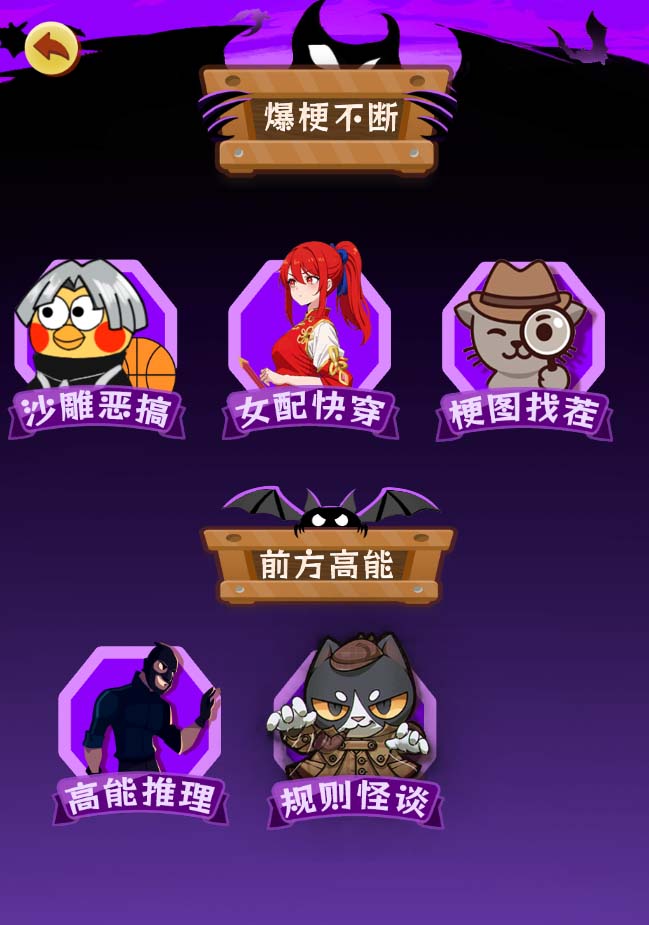 图片[3]-（7205期）抖音爆火的悬疑解谜小游戏【规则怪谈】无人直播玩法【教程+游戏+工具软件-副业网