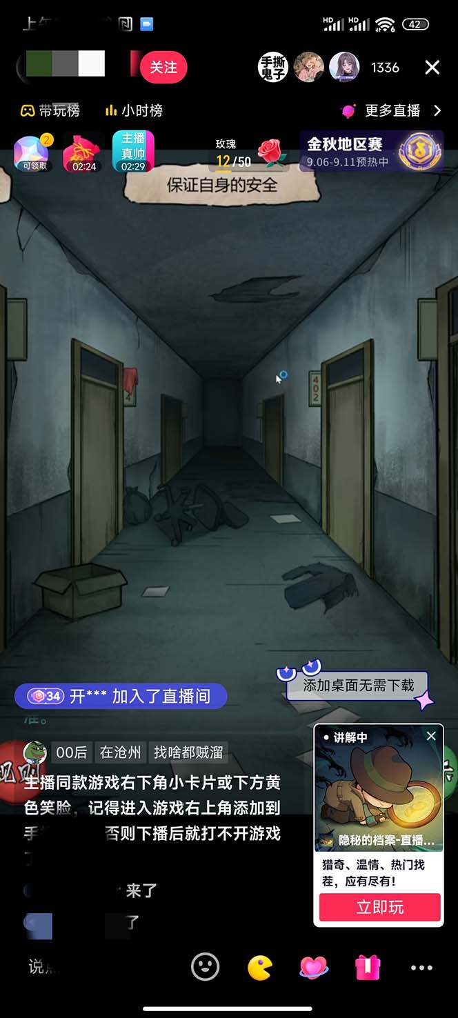 图片[5]-（7205期）抖音爆火的悬疑解谜小游戏【规则怪谈】无人直播玩法【教程+游戏+工具软件-副业网