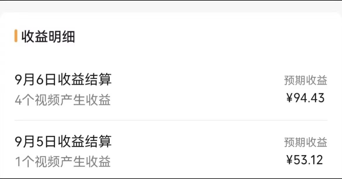 图片[2]-（7212期）视频号流量变现，每天几分钟，收入100+，真正的小而美项目-副业网