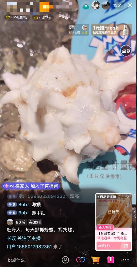 图片[2]-（7228期）最新抖音+快手赶海无人直播流量庞大，效果出奇的好（教程+素材）-副业网