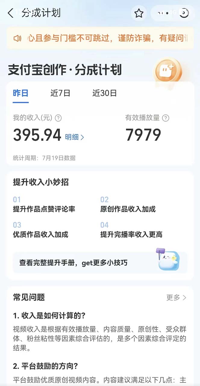 图片[2]-（7218期）支付宝中视频玩法暴力起号影视起号有播放即可获得收益（带素材）-副业网