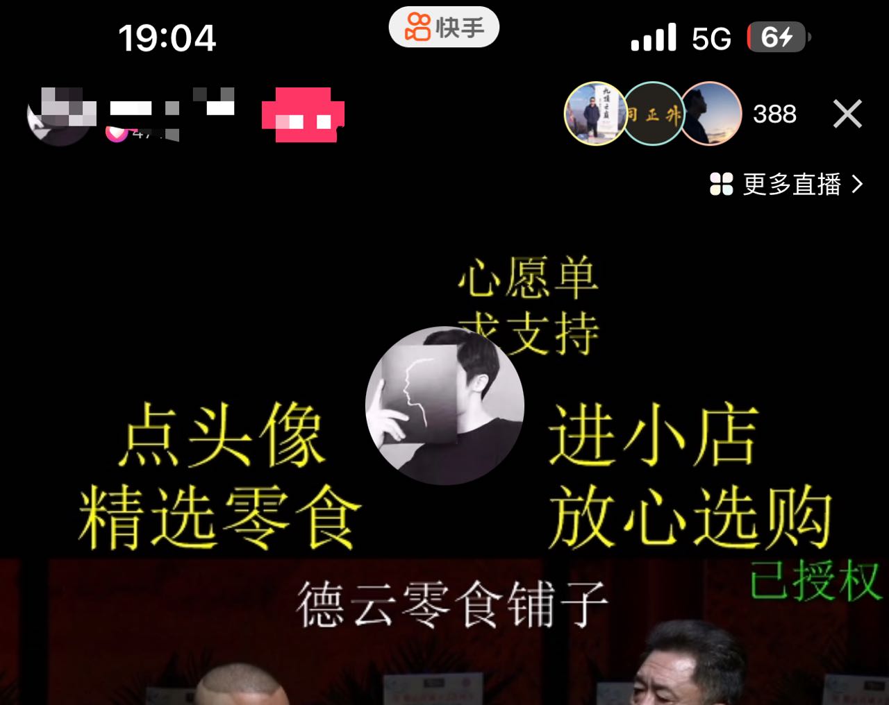 图片[2]-（7241期）最新快手相声动漫-真人直播教程很多人已经做起来了（完美教程）+素材-副业网