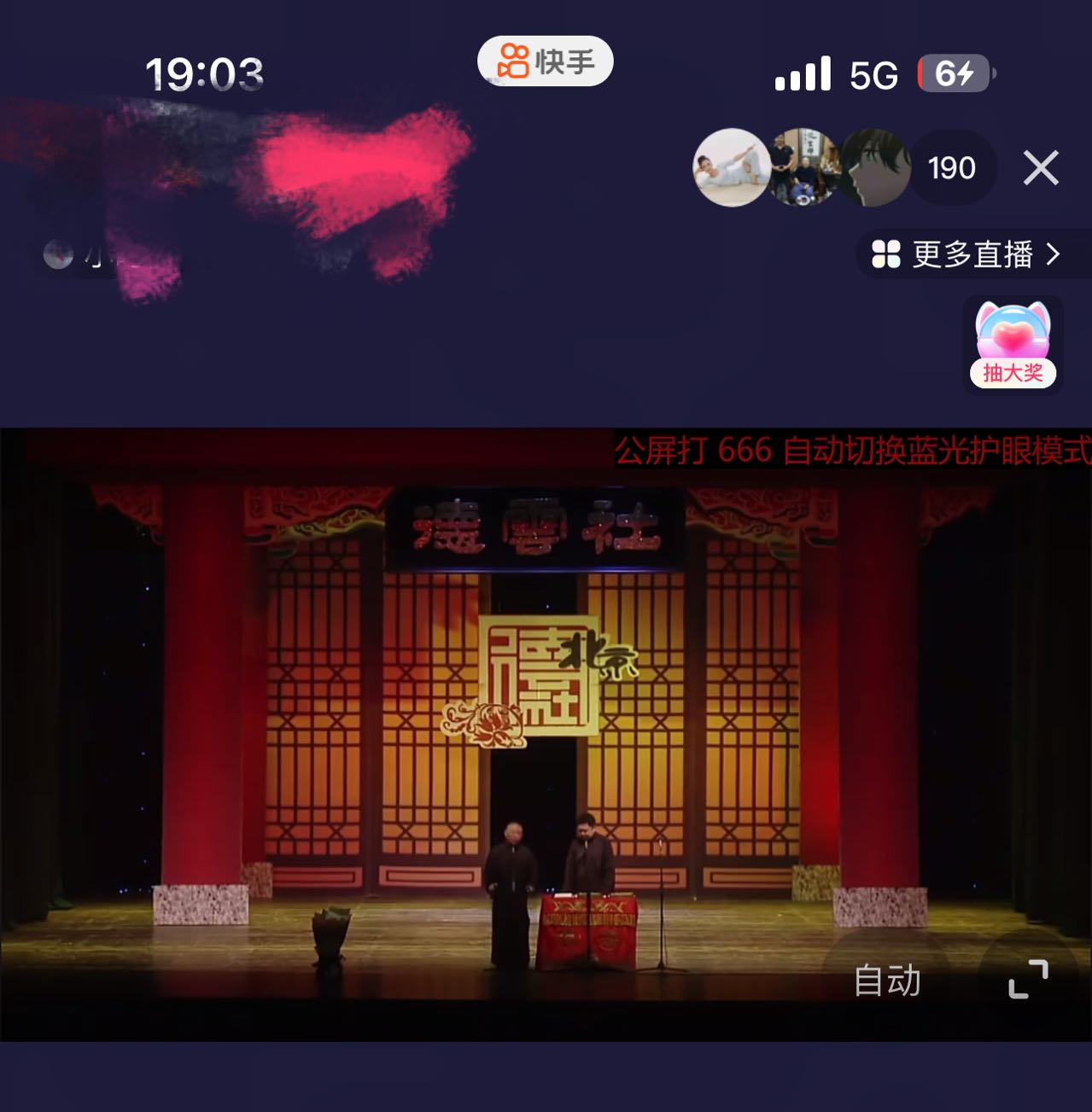 图片[4]-（7241期）最新快手相声动漫-真人直播教程很多人已经做起来了（完美教程）+素材-副业网