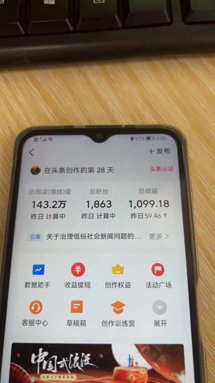 图片[4]-（7300期）外面收费1980的今日头条图文爆力玩法,AI自动生成文案，隔天见收益 日入500+-副业网