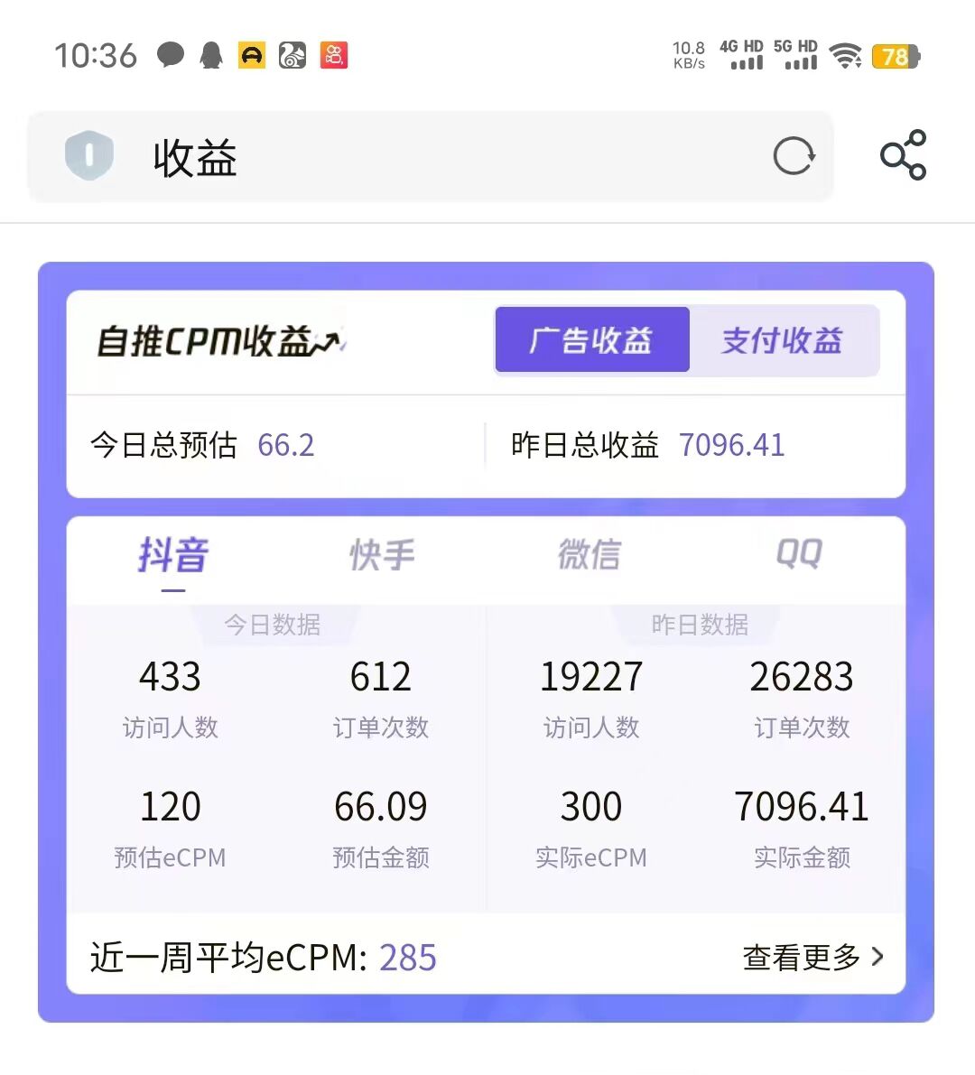 图片[2]-（7278期）国庆蓝海大项目，一天日入7000+，一部手机就可操作-副业网