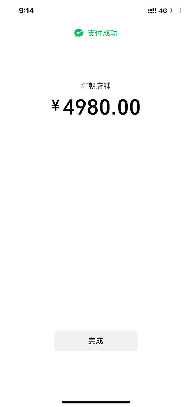 图片[2]-（7310期）付了4988买的课程，视频号直播带货训练营，日入2000+-副业网