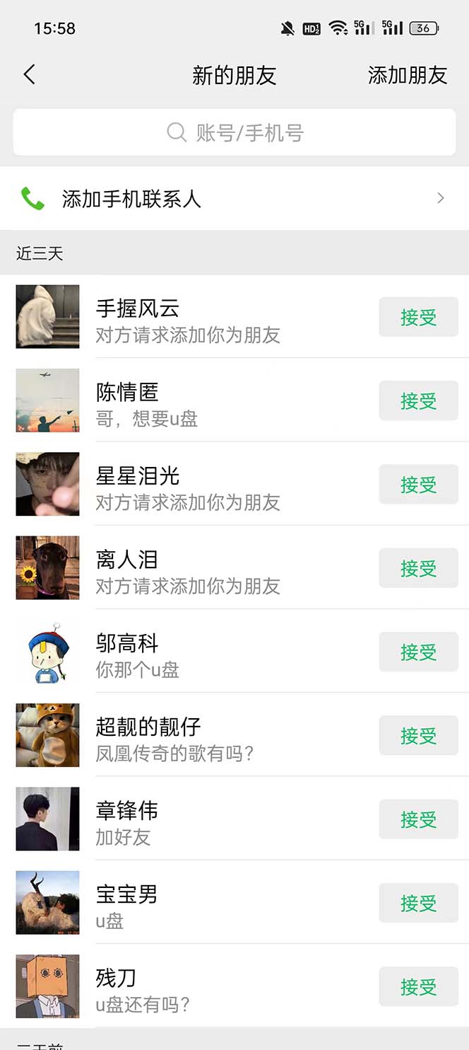 图片[3]-（7322期）视频号搬砖项目，卖车载U盘，简单轻松，0门槛日入500+（附831G素材）-副业网