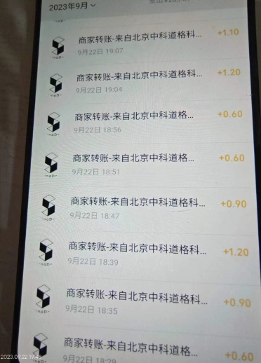 图片[2]-（7344期）外面收费188～388的苏州银行无限解码项目-副业网