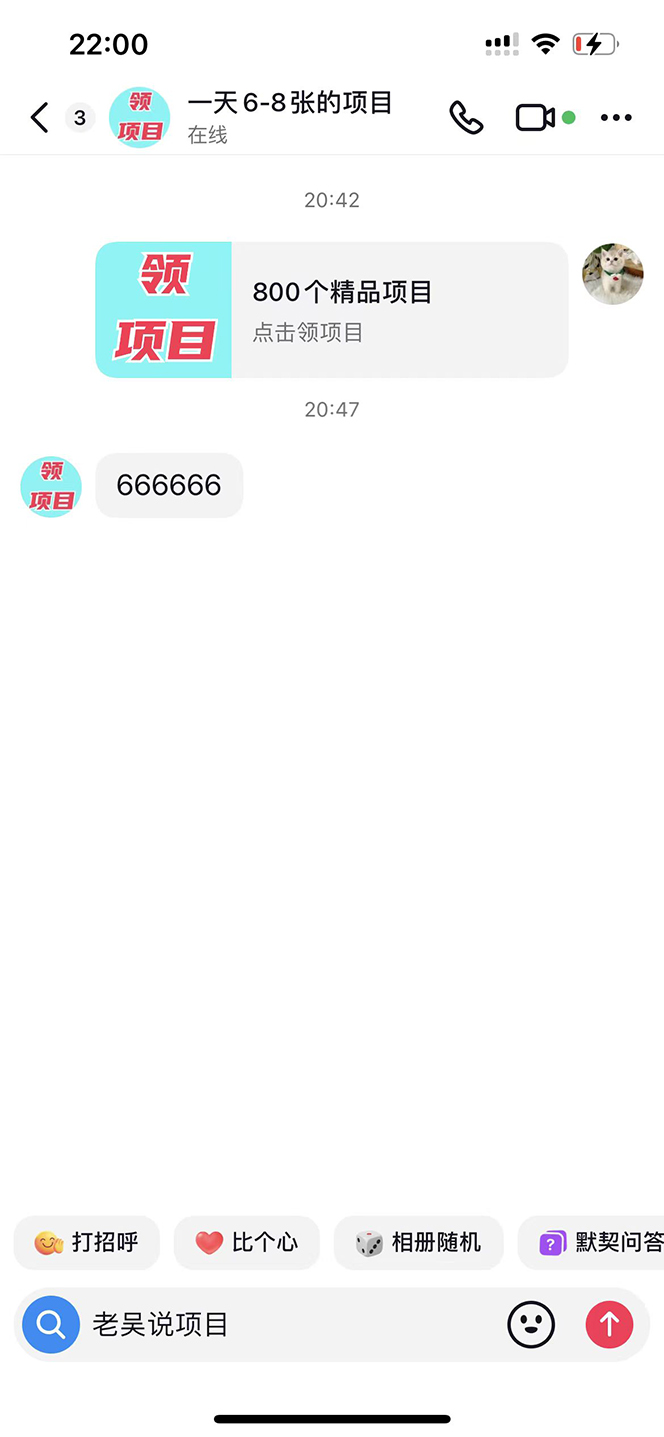 图片[2]-（7350期）外面卖1980的技术！抖音私信一键跳转微信！无风险卡片不屏蔽！-副业网