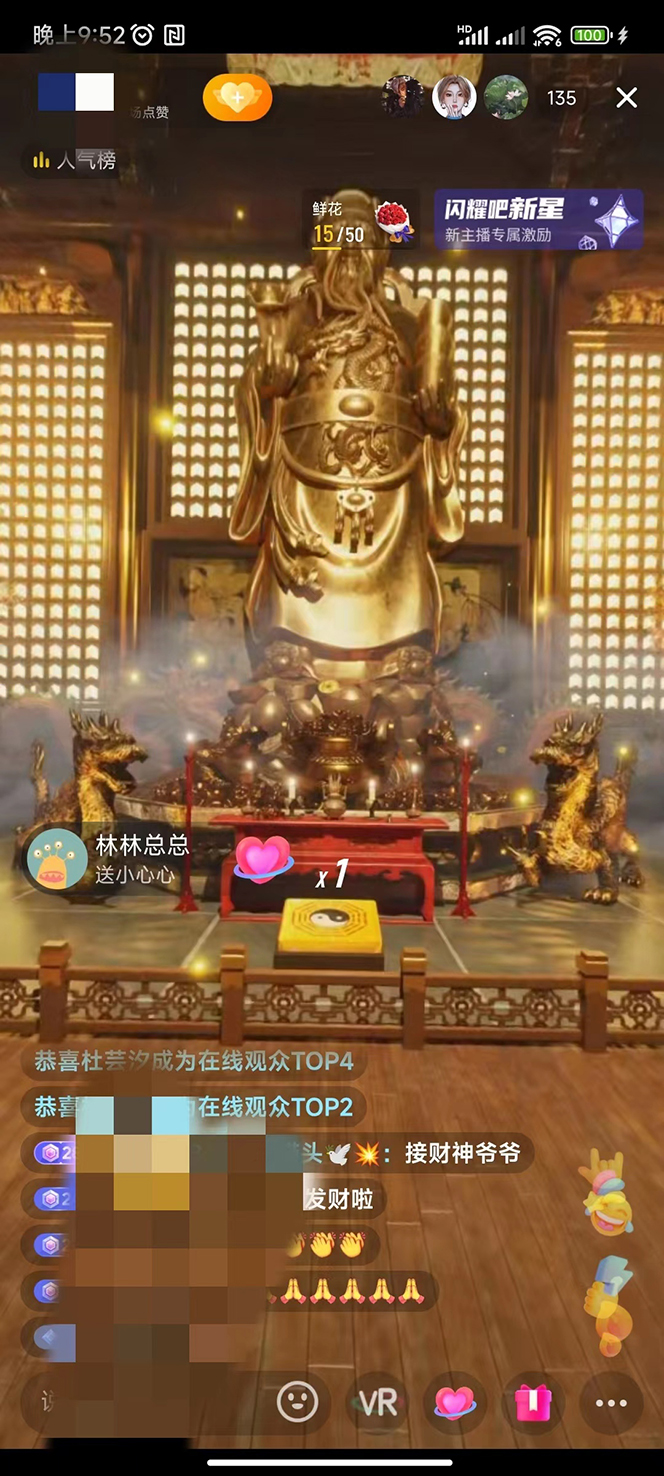 图片[7]-（7359期）VR全景模式五路财神无人直播玩法，抖音目前最火玩法独家制作【吸金又吸睛】-副业网