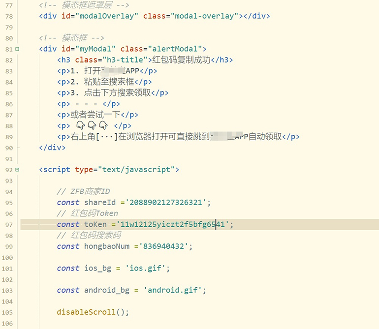 图片[2]-（7370期）赏金红包推广单页 可以任意地方挂载 支持一键领取红包【完整单页+搭建教程-副业网