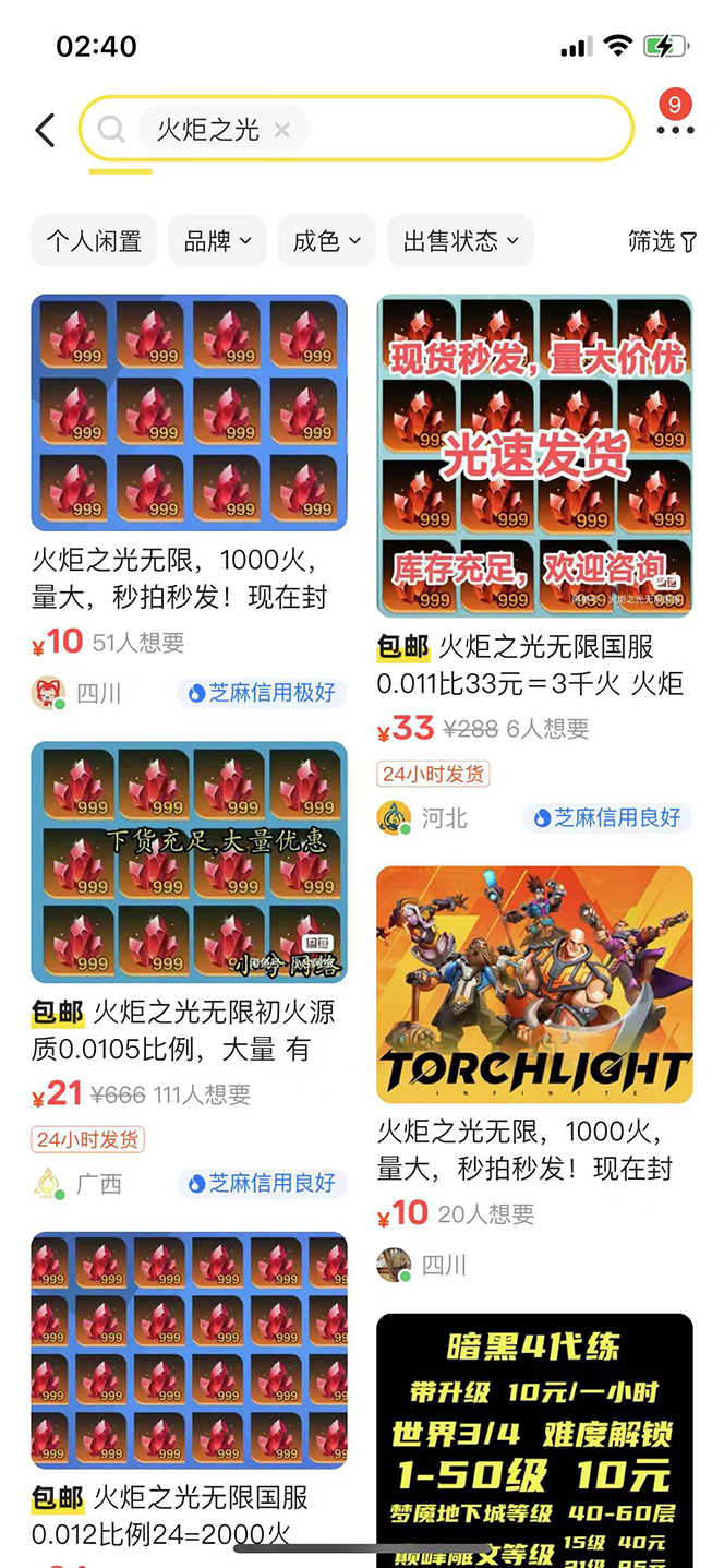 图片[3]-（7369期）最新工作室内部火炬之光搬砖全自动挂机打金项目，单窗口日收益10-20+【…-副业网