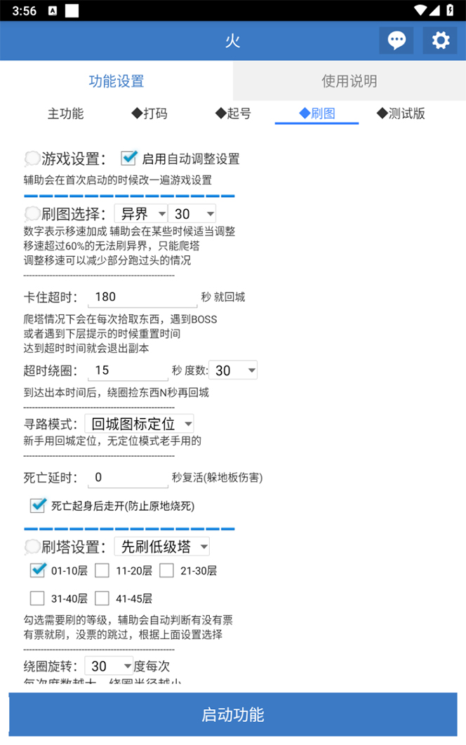 图片[7]-（7369期）最新工作室内部火炬之光搬砖全自动挂机打金项目，单窗口日收益10-20+【…-副业网