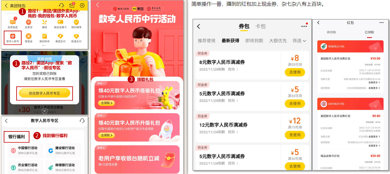 图片[2]-（7355期）数字人民币_从严选为起点细讲个人怎么领红包（单人利润几百+）-副业网