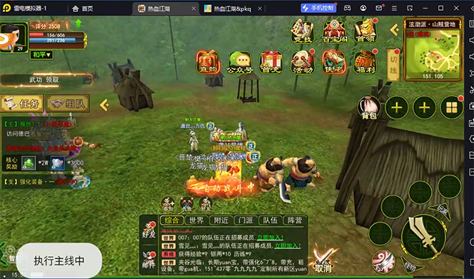 图片[2]-（7360期）外面收费1988的热血江湖全自动挂机搬砖项目，单窗口一天10+【脚本+教程】-副业网