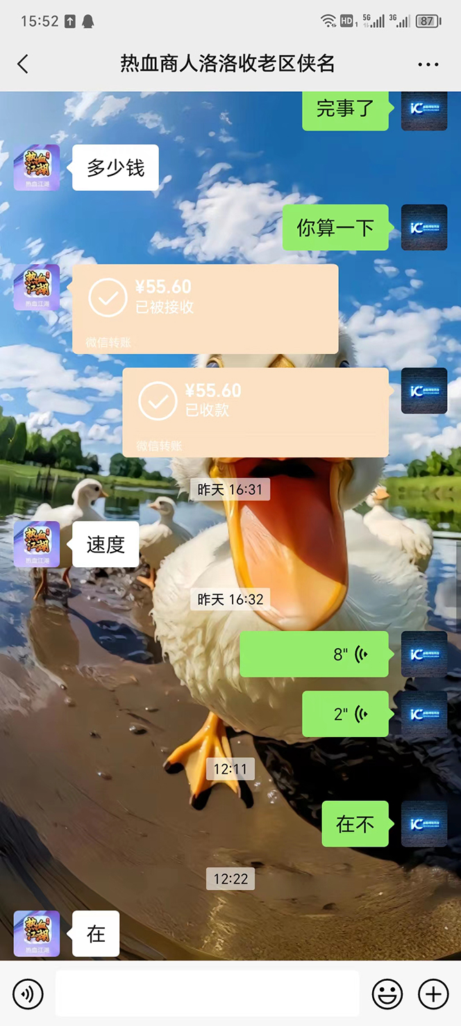 图片[3]-（7360期）外面收费1988的热血江湖全自动挂机搬砖项目，单窗口一天10+【脚本+教程】-副业网