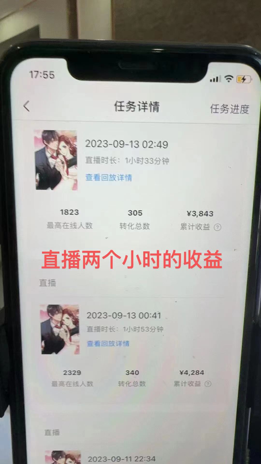 图片[2]-（7378期）QQ音乐无人直播APP拉新，0基础小白2小时收入4200 不封号新玩法(附500G素材)-副业网
