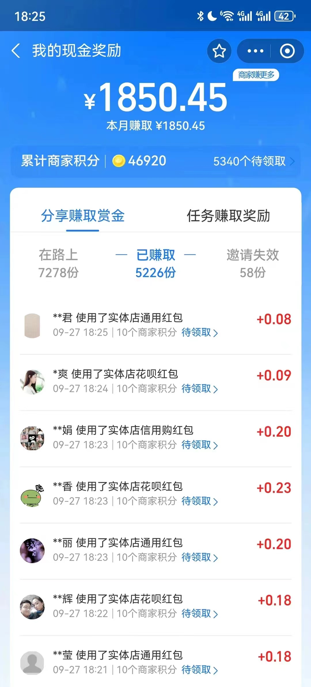 图片[2]-（7383期）李佳琪赚钱红包玩法，一天轻轻松松1000+，多种变现，傻子都能学会-副业网