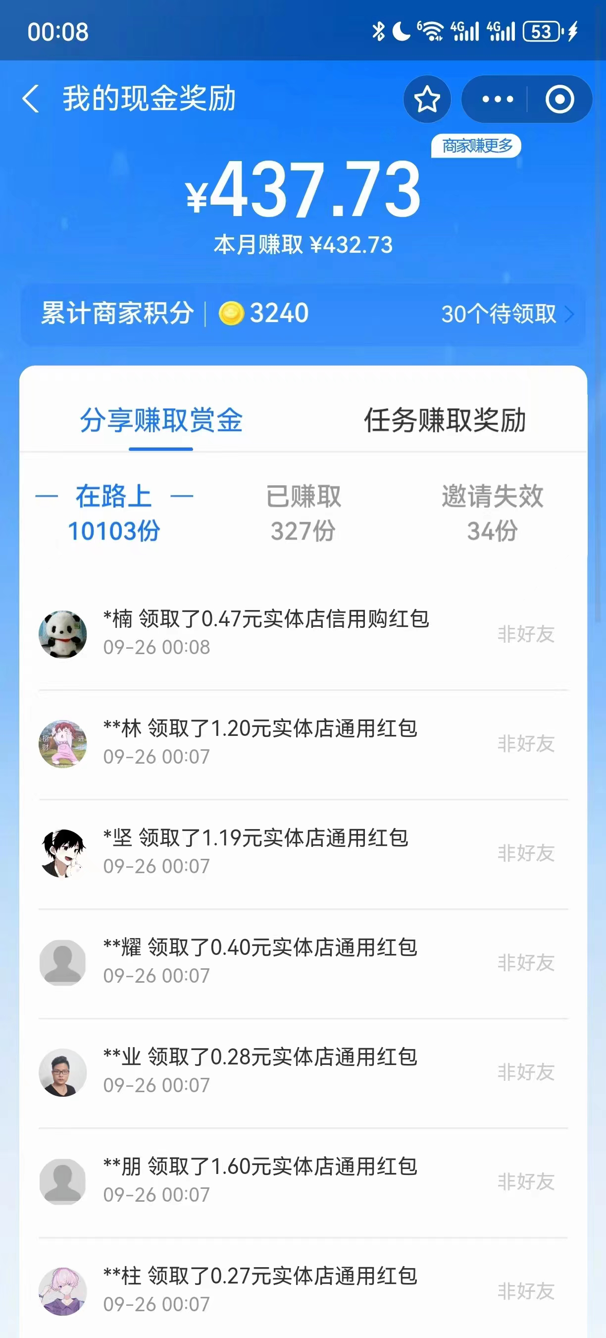 图片[4]-（7383期）李佳琪赚钱红包玩法，一天轻轻松松1000+，多种变现，傻子都能学会-副业网