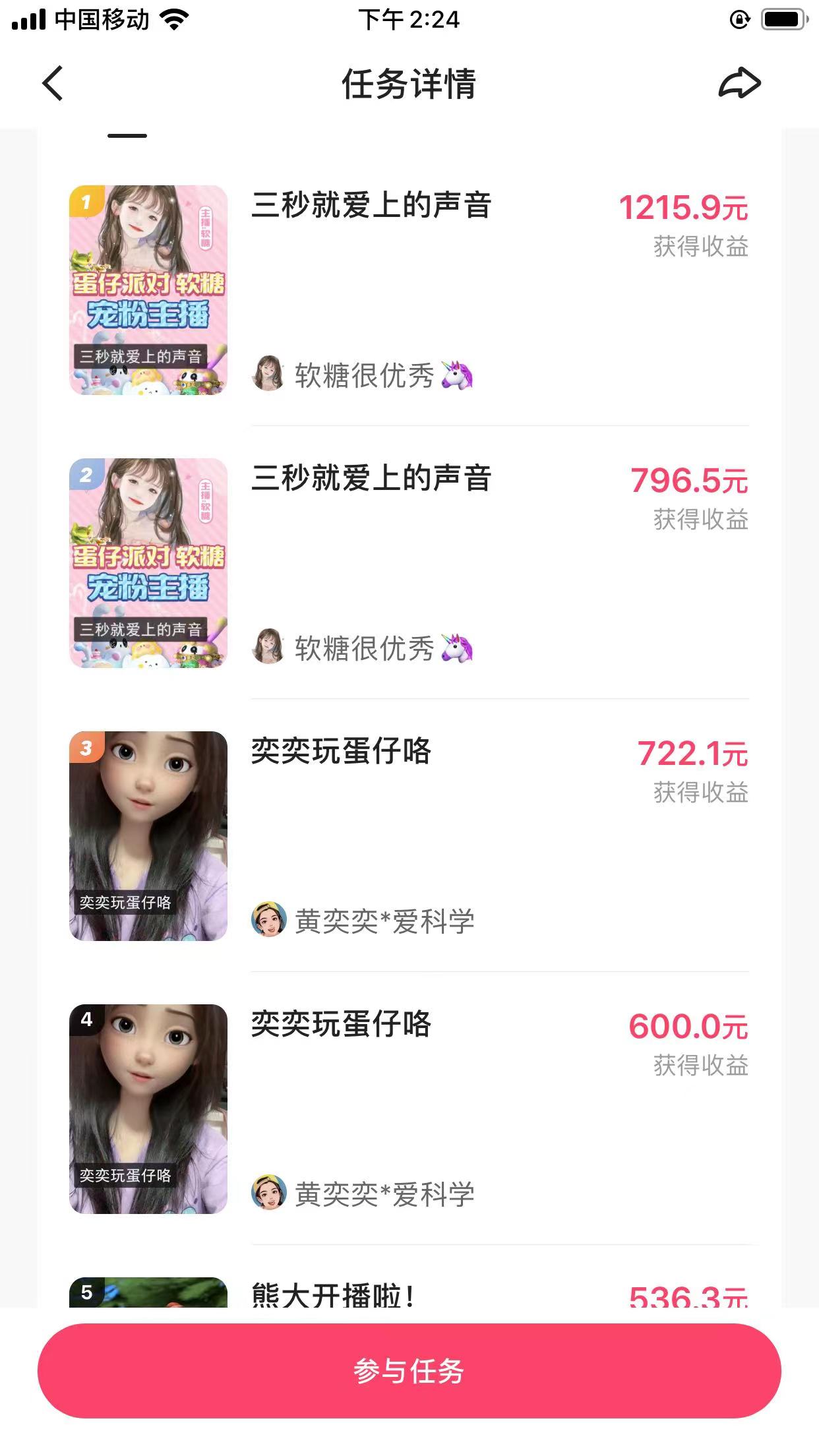 图片[3]-（7411期）快手无人挂机直播蛋仔游戏，一天收入700+流程简单人人可做（送10G素材）-副业网