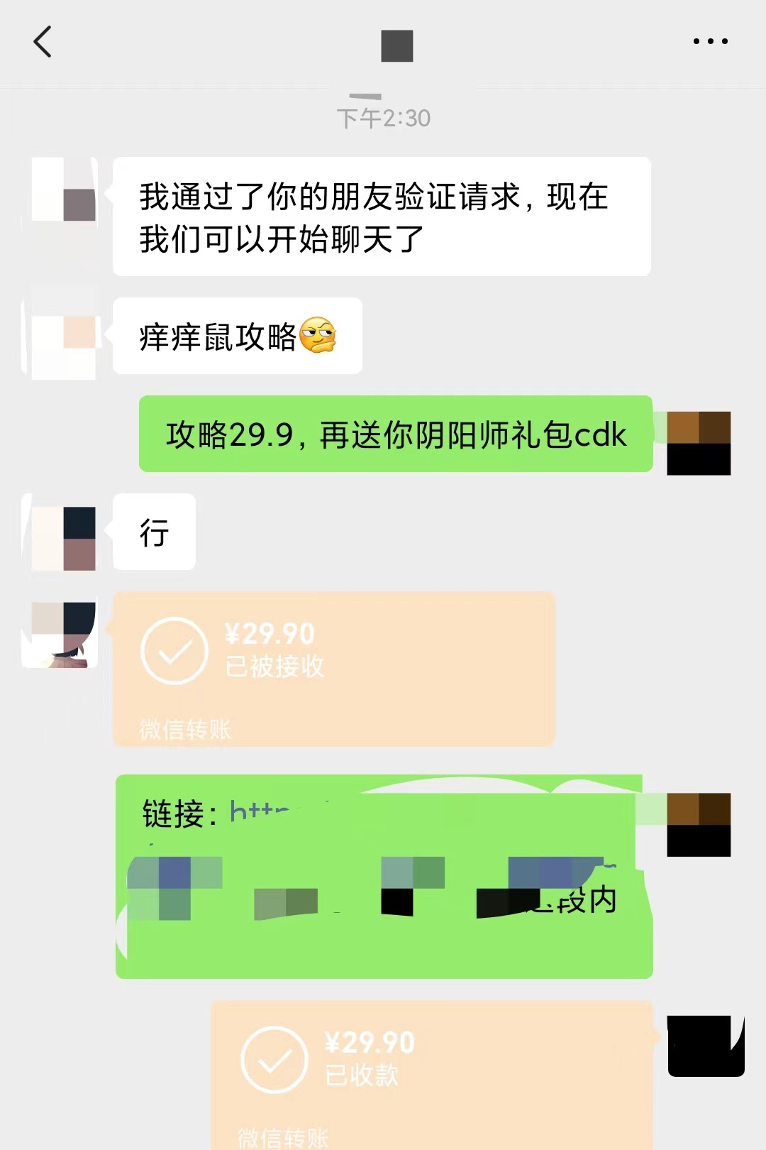 图片[2]-（7431期）0成本阴阳师精准引流，多种变现方式，小白也能轻松日入1000+-副业网