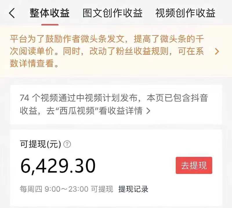 图片[3]-（7449期）中视频蓝海冷门赛道，韩国视频奇闻解说，起号迅速，日入300＋-副业网