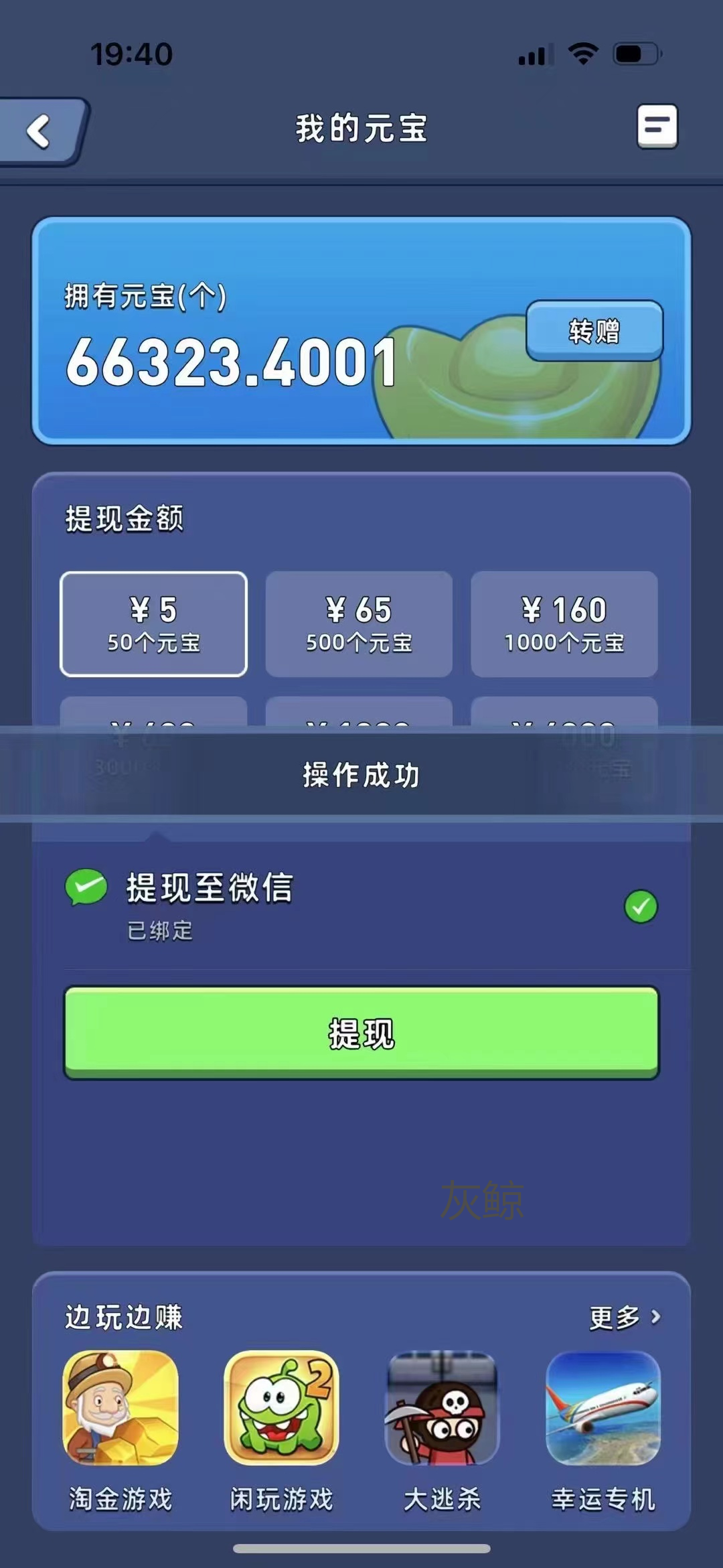 图片[2]-（7470期）游戏试玩单设备50+全自动操作日收益300-500+-副业网