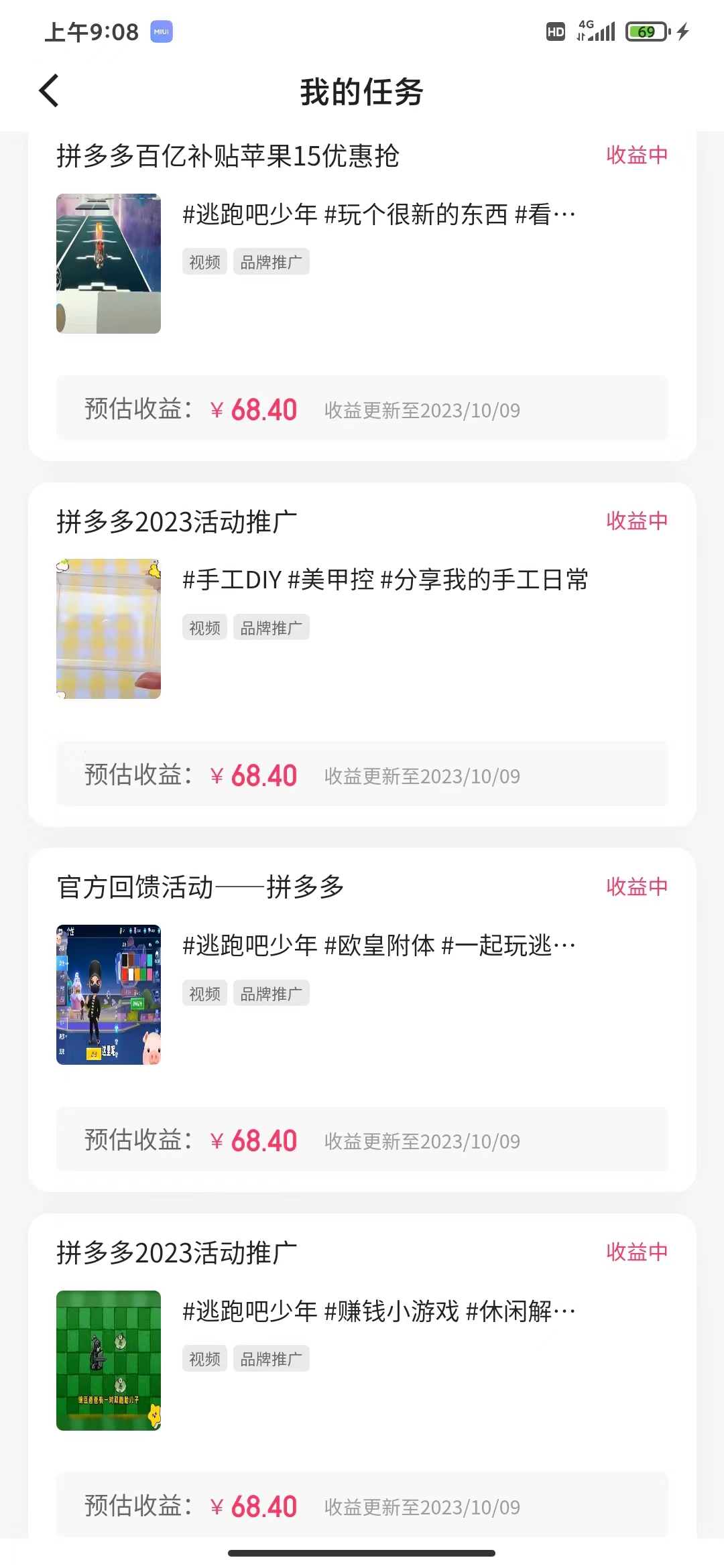 图片[2]-（7483期）最新快手磁力聚星撸拼多多玩法，单设备单日收益14—17元-副业网