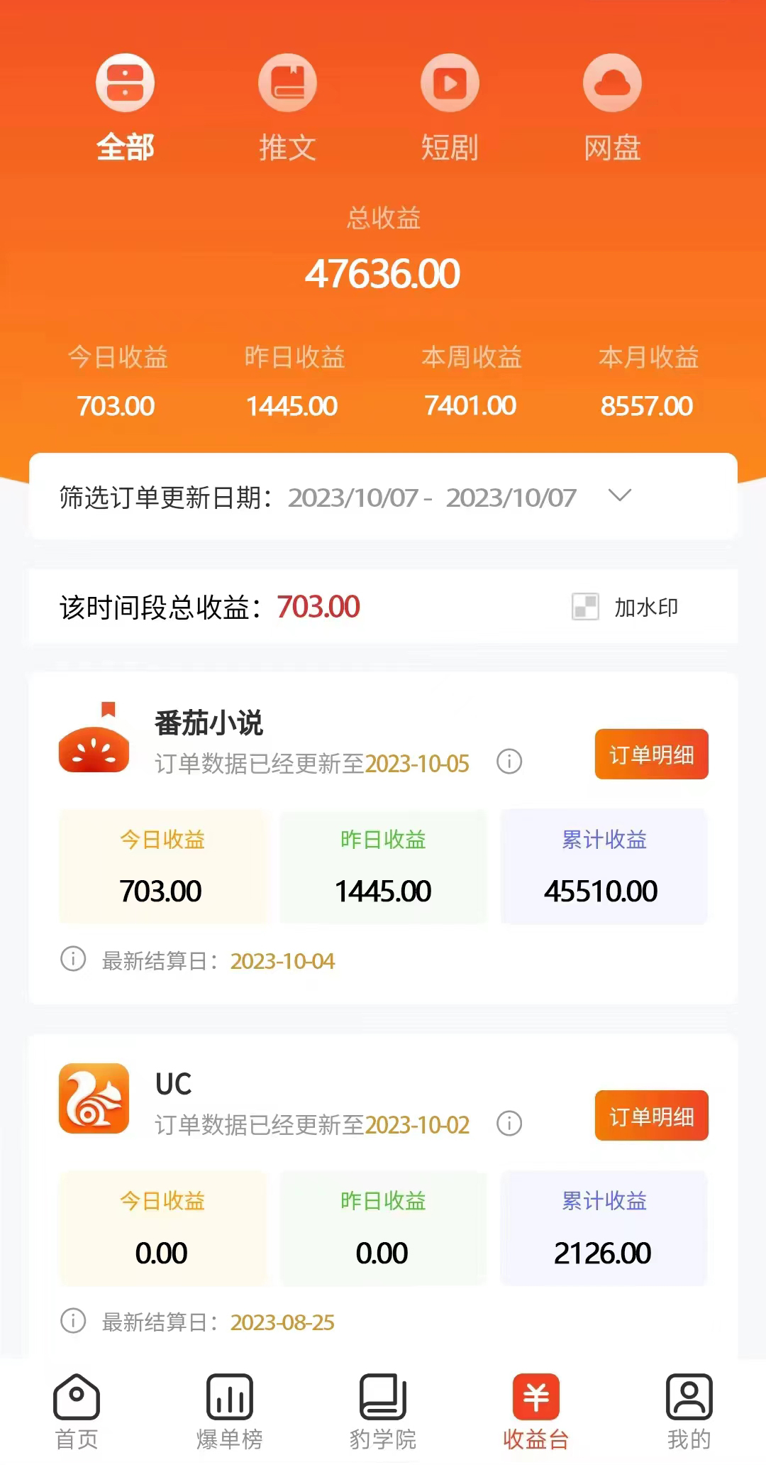 图片[3]-（7522期）冷门右豹解压视频小说推文项目，零粉丝变现，日入1000-1500+。（含教程+…-副业网