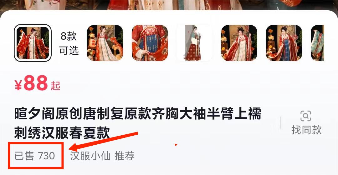 图片[3]-（7549期）一部手机精准引流汉服粉，0成本多种变现方式，小白月入过万（附素材+工具）-副业网