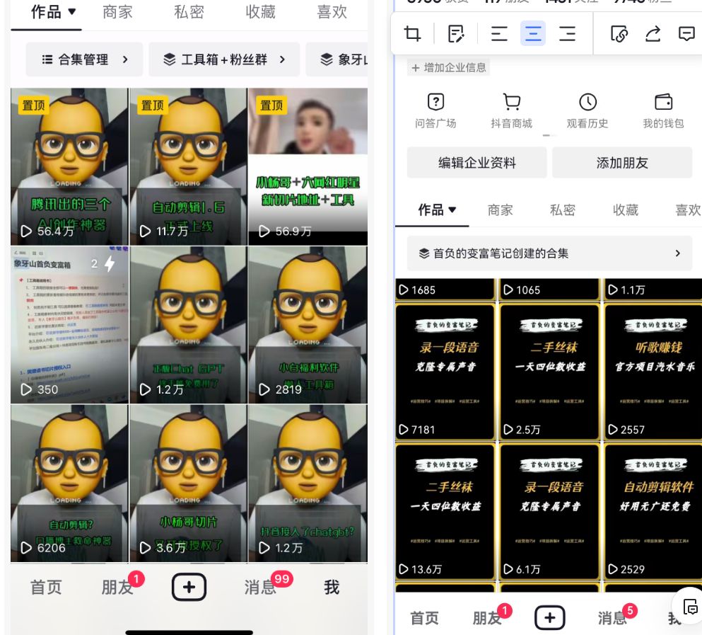 图片[2]-（7561期）价值1980口播工具分享日引300+创业粉实操教程-副业网