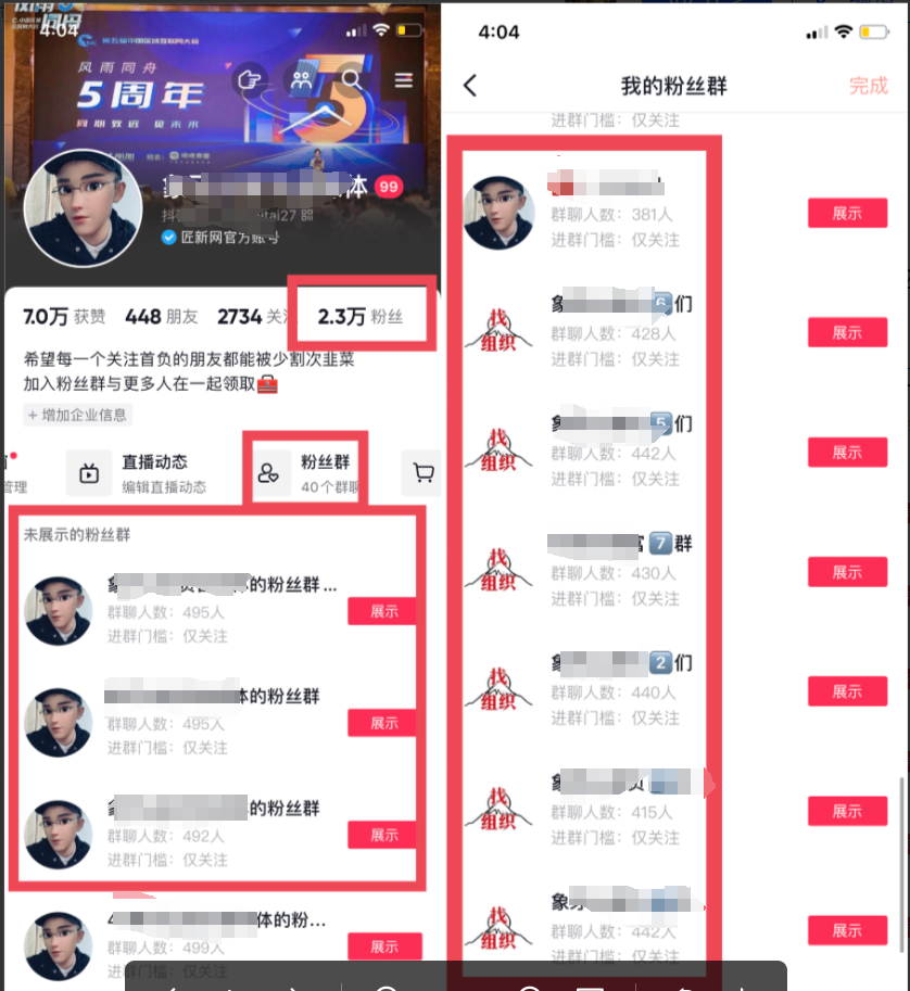 图片[6]-（7561期）价值1980口播工具分享日引300+创业粉实操教程-副业网