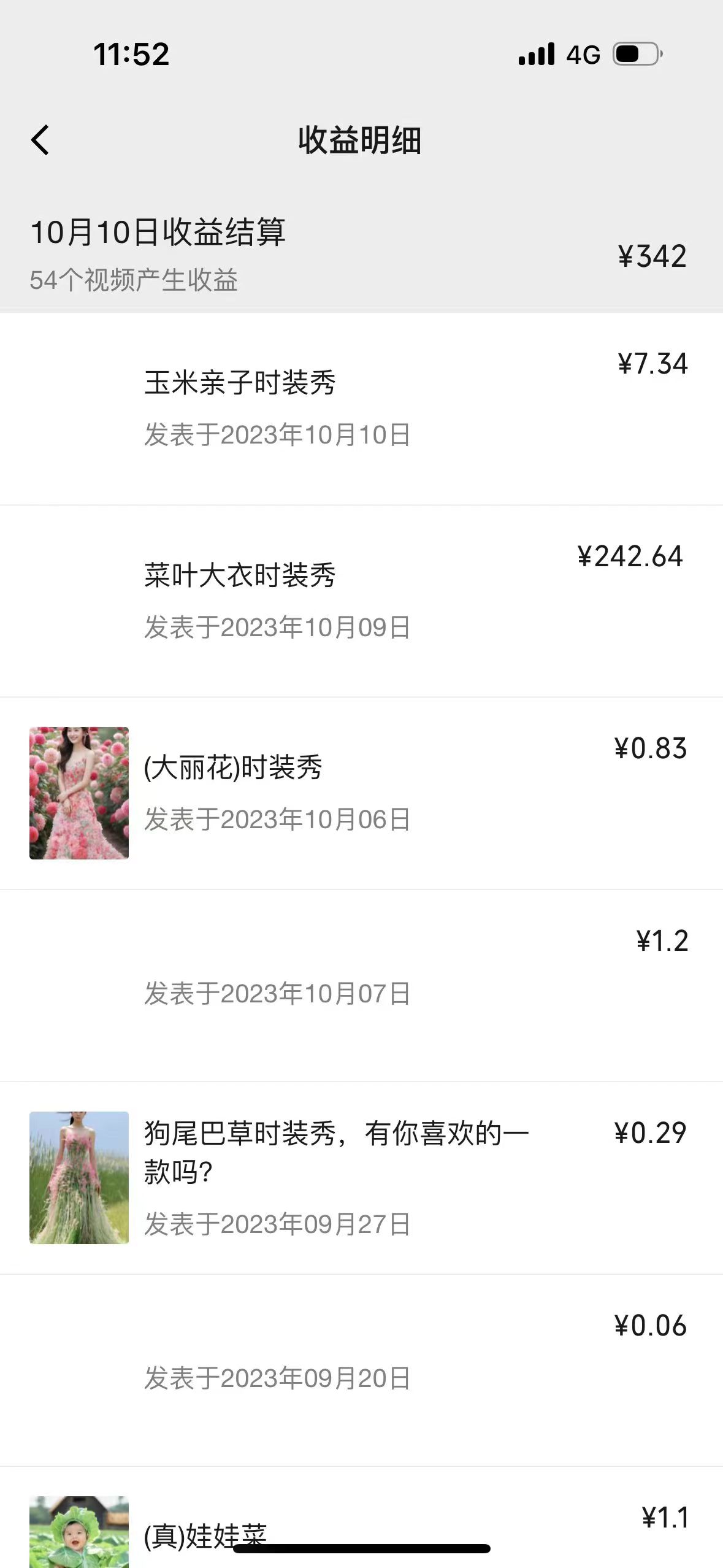 图片[2]-（7632期）视频号时装秀玩法，条条流量2W+，保姆级教学，每天5分钟收入300+-副业网