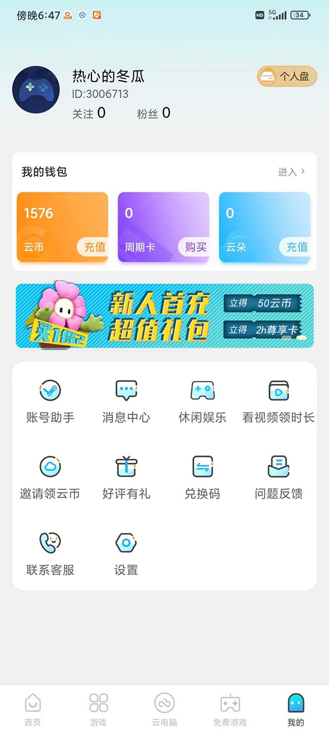 图片[2]-（7610期）全网首发沃云云电脑接码无限刷云币，日入100+，趁早快点做起来吧-副业网