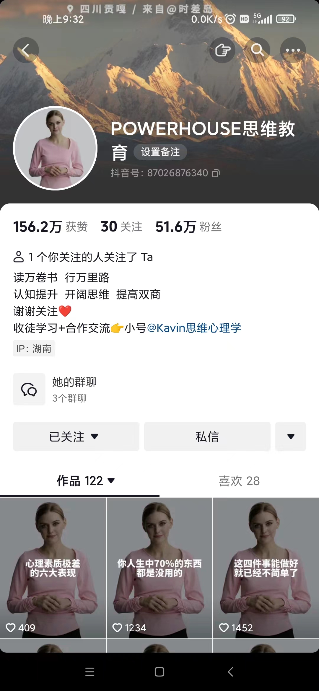 图片[4]-（7655期）抖音最新暴利蓝海项目，AI数字人，一周涨粉10万+，单月变现30万-副业网