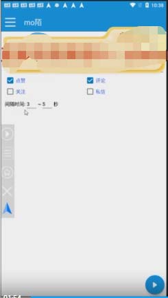 图片[2]-（7730期）【引流必备】最新陌陌多功能引流色粉脚本，解放双手自动引流【引流脚本+…-副业网