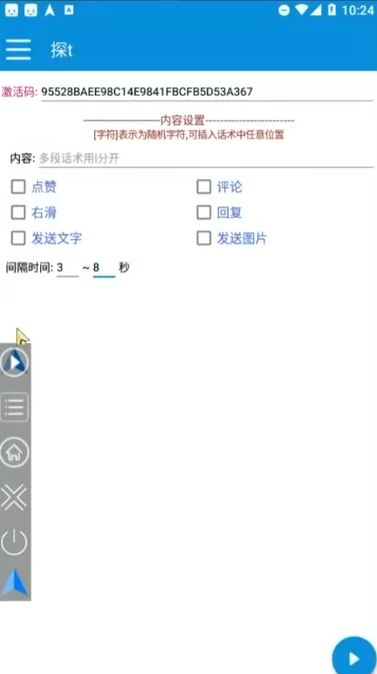 图片[2]-（7795期）探探色粉引流必备神器多功能高效引流，解放双手全自动引流【引流脚本+使…-副业网