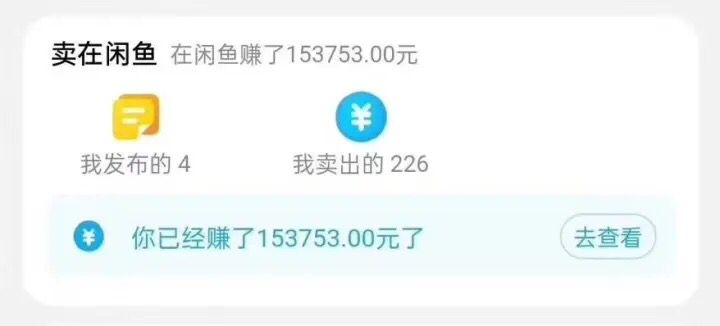 图片[2]-（7892期）闲鱼搭配京东备份库搬运，一单纯利润200-300，全部正品靠谱，适合新手！-副业网