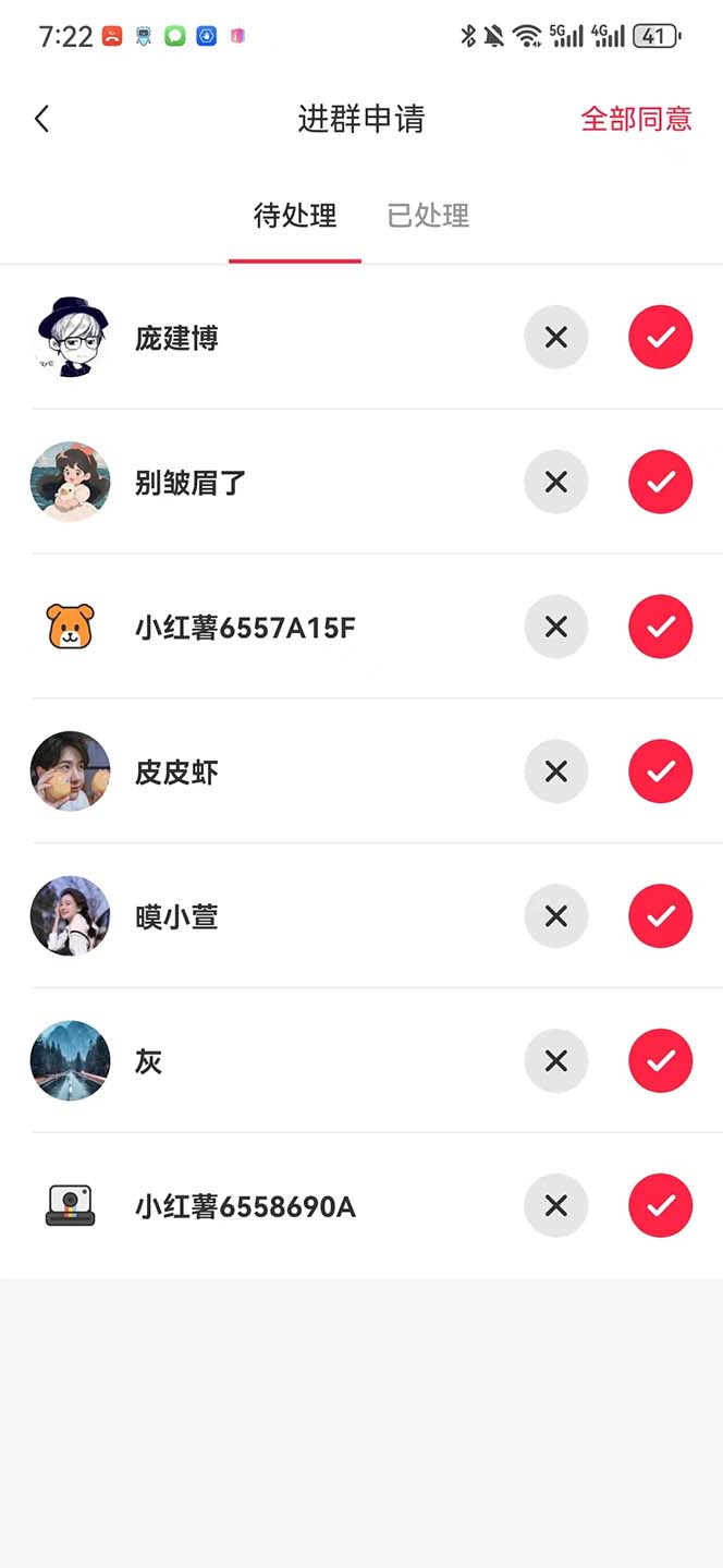 图片[4]-（7928期）【引流必备】最新红书全自动加群引流脚本，解封双手自动引流【引流脚本…-副业网