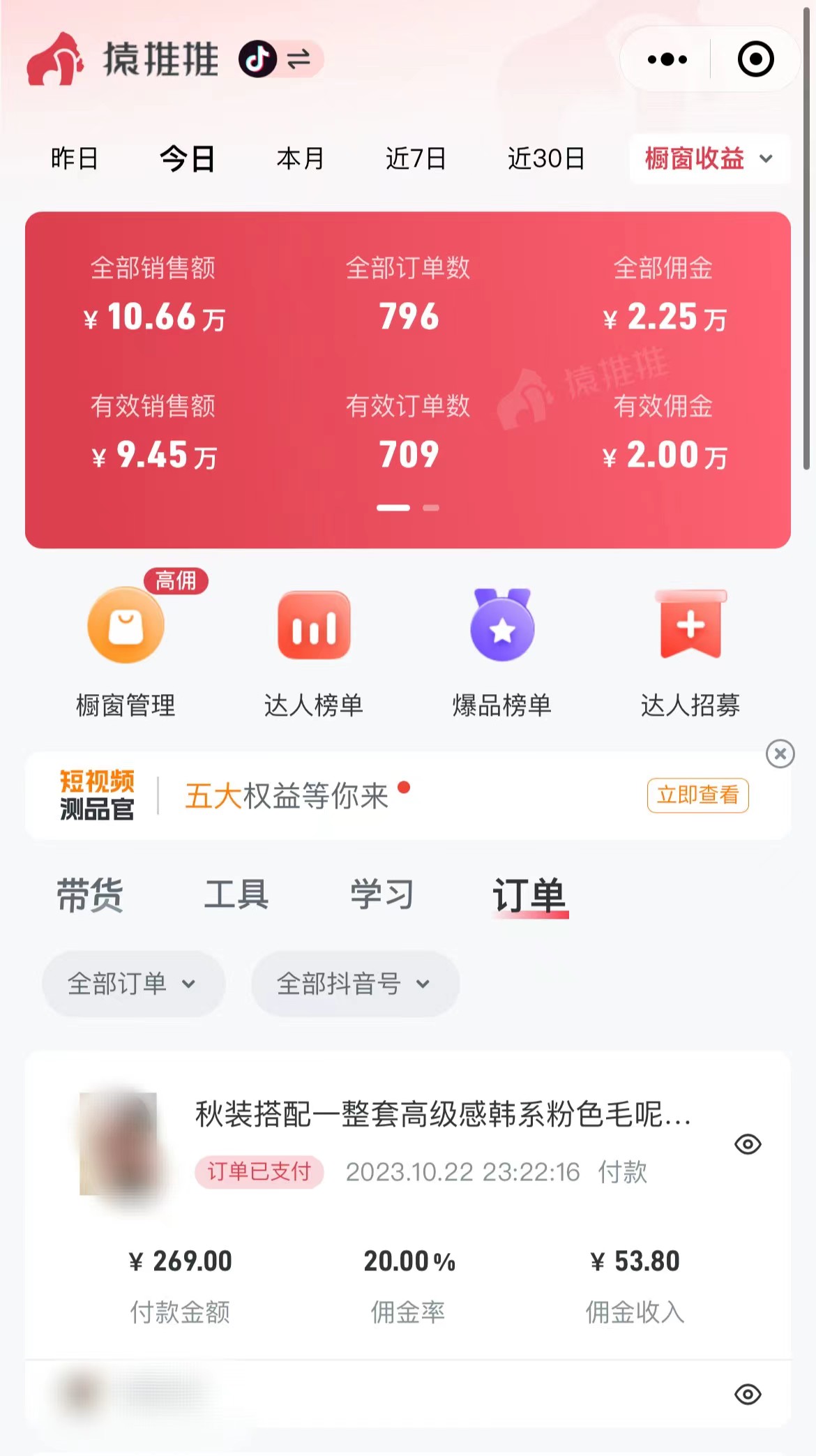 图片[5]-（7970期）外面收费3980元的抖音图文带货项目保姆级教程，操作简单，认真执行月入过W-副业网