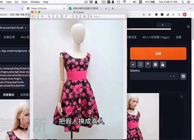 图片[3]-（7992期）AI绘画-为电商图优化赋能。StableDiffusion电商图优化教程，告别高价聘…-副业网