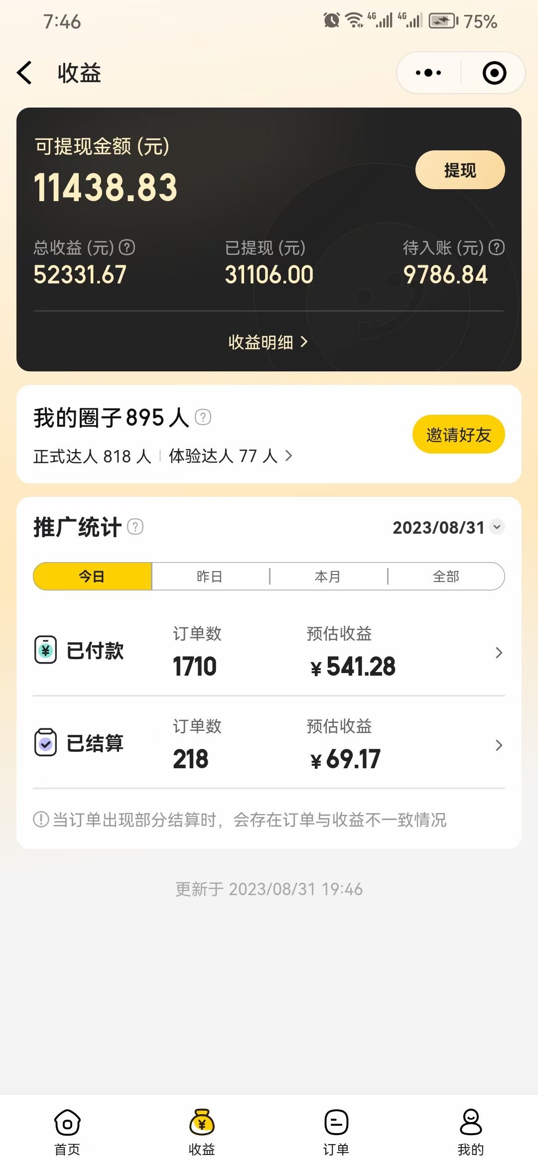 图片[2]-（7978期）美团圈圈轻松月入过万玩法！！-副业网